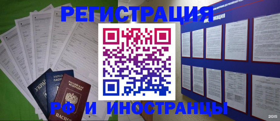 прописка для военкомата в Немане